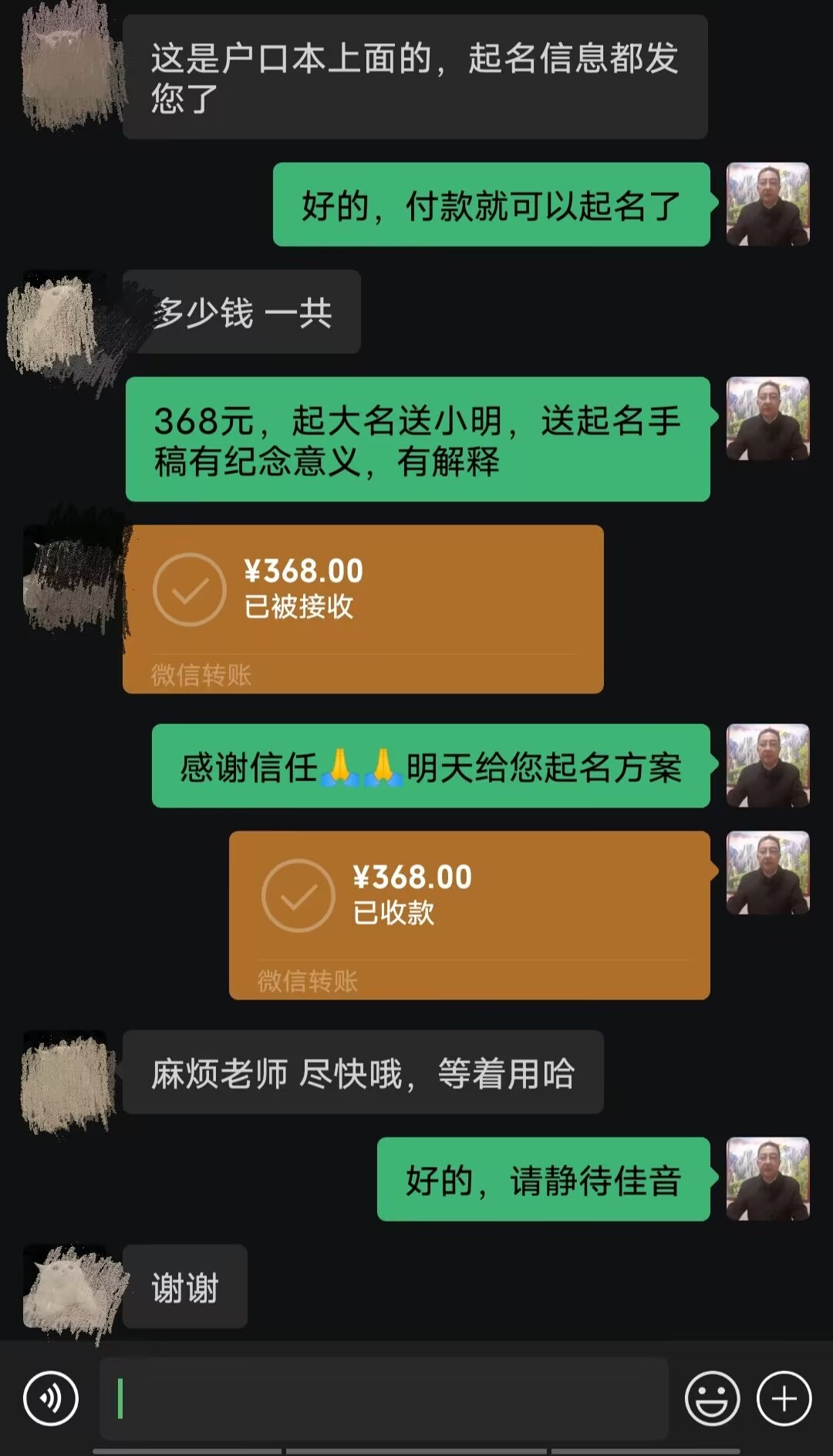鄂尔多斯起名案例，感谢支持