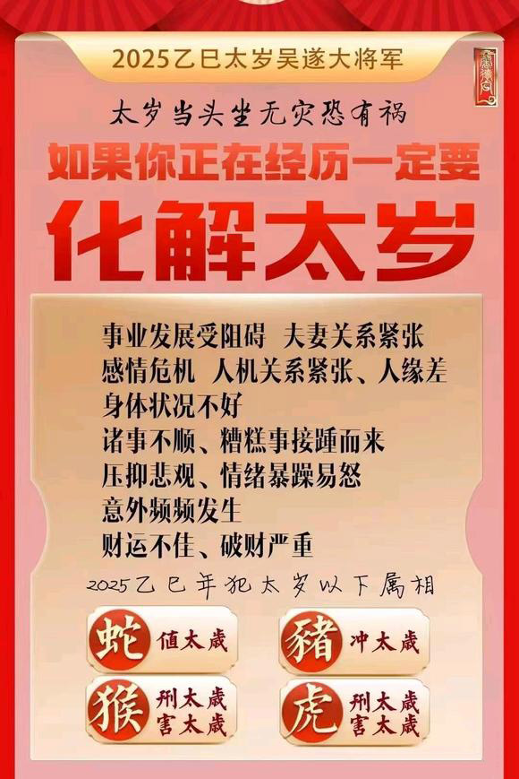  鄂尔多斯怎么化太岁-化太岁找田大师- 一对一人工解答